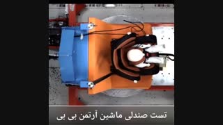 تست صندلی ماشین   آرتمن بی بی- سیسمونی ایران لوکس