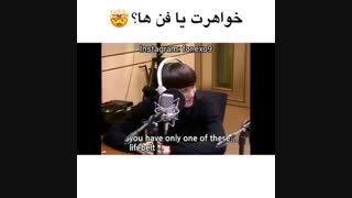 فن هات یا خواهرت؟