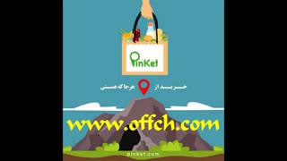 کد تخفیف پینکت