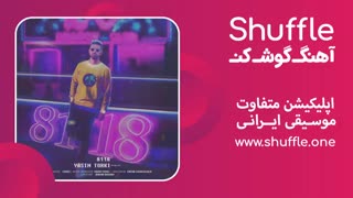 اهنگ جدید  8118  Yasin Torki یاسین ترکی