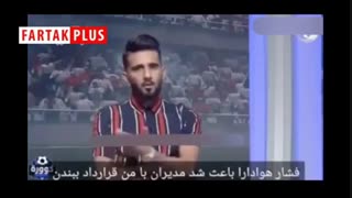 صحبت‌های جنجالی بشار رسن علیه پرسپولیس در تلویزیون عراق