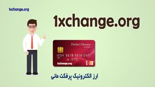 خرید و فروش پرفکت مانی و کدووچر