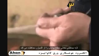 جوشکاری با الکترود جوش