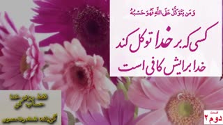 #آیاخداوندبرای بنده اش کافی نیست؟ رضامعصومی