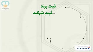 امور و خدمات ثبتی و حقوقی