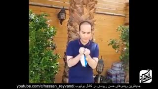 پشت صحنه "بیایید به خاطر من یه راه حل بچینید"