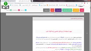 نرم افزار تخمین رتبه کنکور سراسری