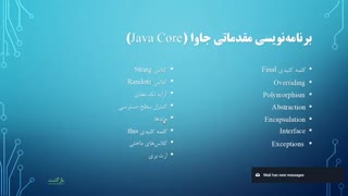 فیلم آموزش جاوا قسمت اول