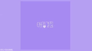 آهنگ the loveless از soyeon عضو G-idle