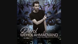 آهنگ جدید مهدی احمدوند به نام درد