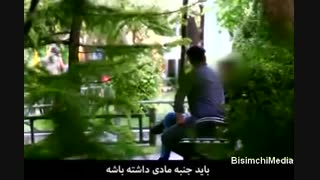 در یک دوربین مخفی ، مظلومیت مطرح کردن مباحث مهدوی را ببینید!!!