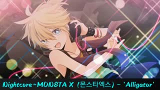 نایتکور Alligator از Monsta x