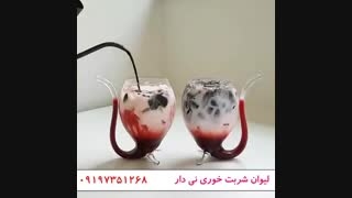 لیوان نی دار شربت خوری فانتزی و جذاب