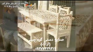 صنایع دستی گره چینی در اراک