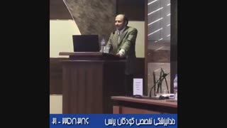 صحبت های دکتر بقالیان