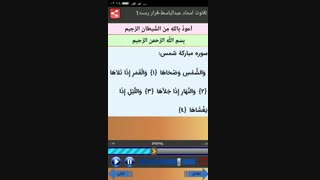 آموزش الحان و مقامات در تلاوت قرآن کریم