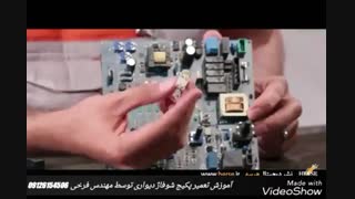 فیلم آموزش پکیج شوفاژ دیواری