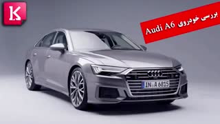 بررسی خودروی  Audi A6