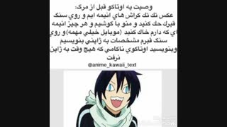 وصیتنامه یک اوتاکو⬆و یه سوال ؟؟