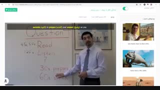 آموزش زبان با ویدیو سوال چهار اسپیکینگ تافل