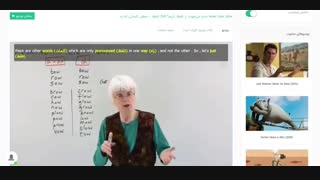 آموزش زبان با ویدیو تلفظ کلماتی که به ow ختم می‌شوند