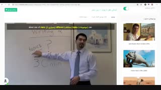 آموزش زبان با فیلم سوال دوم رایتینگ تافل