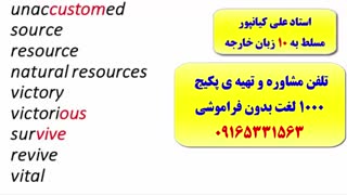 کدینگ لغات کتاب 504- آموزش حفظ لغات آیلتس و لغات تافل