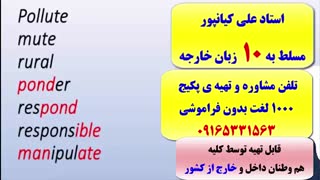 کدینگ لغات آیلتس- لغات تافل-کلمات 504 و کلمات 1100