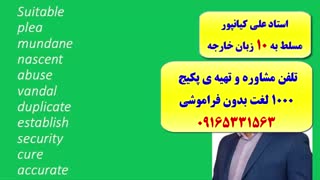 کدینگ لغات آیلتس- لغات تافل-کلمات 504 و کلمات 1100