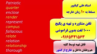 کدینگ کلمات آیلتس و تافل - کدینگ لغات انگلیسی کتاب 504