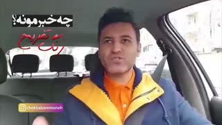 چه خبرمونه (قسمت 20) زنگ تفریح