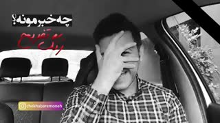 چه خبرمونه (قسمت 21) زنگ تفریح