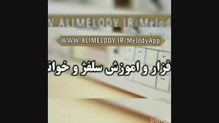 پلی بک جدید و اورجینال آرون افشار طبیب ماهر