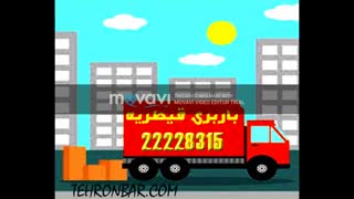 باربری نیاوران