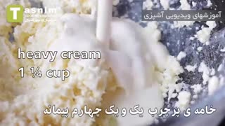 چیز کیک با گاناش | فیلم آشپزی