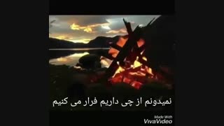 دوری از هم دیگه