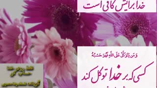 #آیاتوکل_به_خداوندکافی_نیست؟ (قسمت اول) رضامعصومی