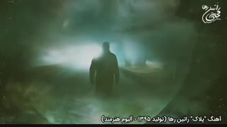 نماهنگ ارزشی پلاک با صدای راتین رها