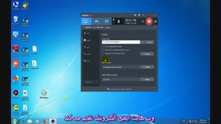 اموزش نرم افزار بندی کم bandicam