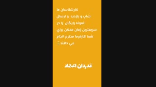 سقف عرشه فولادی رشت٩١٢١٥٠٥٦٥٠