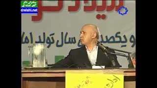 دکتر الهی قمشه ای - چشم و گوش و فکرتان را ورزش دهید.