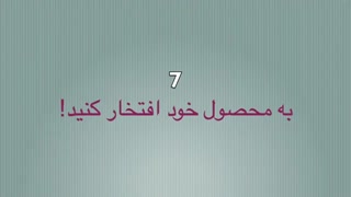 10 قأعده موفقیت از دیدگاه استیو جابز