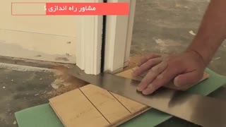 جدیدترین طرح های پارکت ولمینت به همراه آموزش نصب