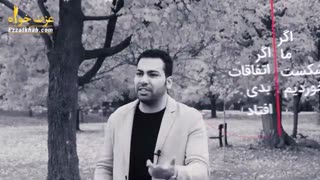 از مسیر موفقیت لذت ببرید