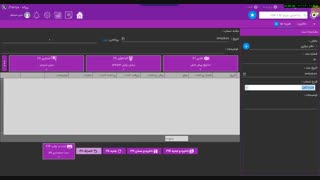 آموزش امور حسابداری نرم افزار حسابداری یکپارچه ژانیا