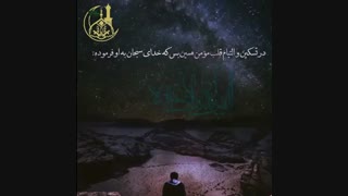 ا لیس الله بکاف عبده-حجت الاسلام محمد جواد نوروزی نصرت