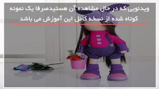 آموزش دوخت عروسک روسی با الگو
