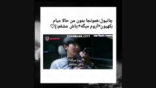 سوتی بکهیون :) عشقم :)