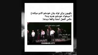 خودشو کادو داد :)