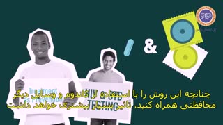 جلوگیری از انتقال ویروس HIV با روش پیشگیری قبل از برخورد